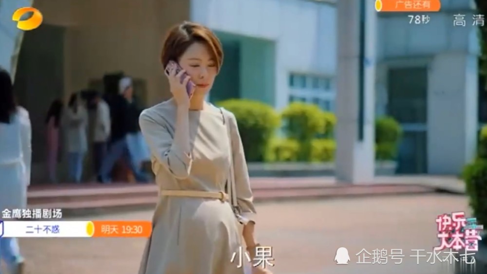 姜小果|《二十不惑》姜小果冒充杨小荣与客户见面，却被识破，周寻霸气护妻太帅了