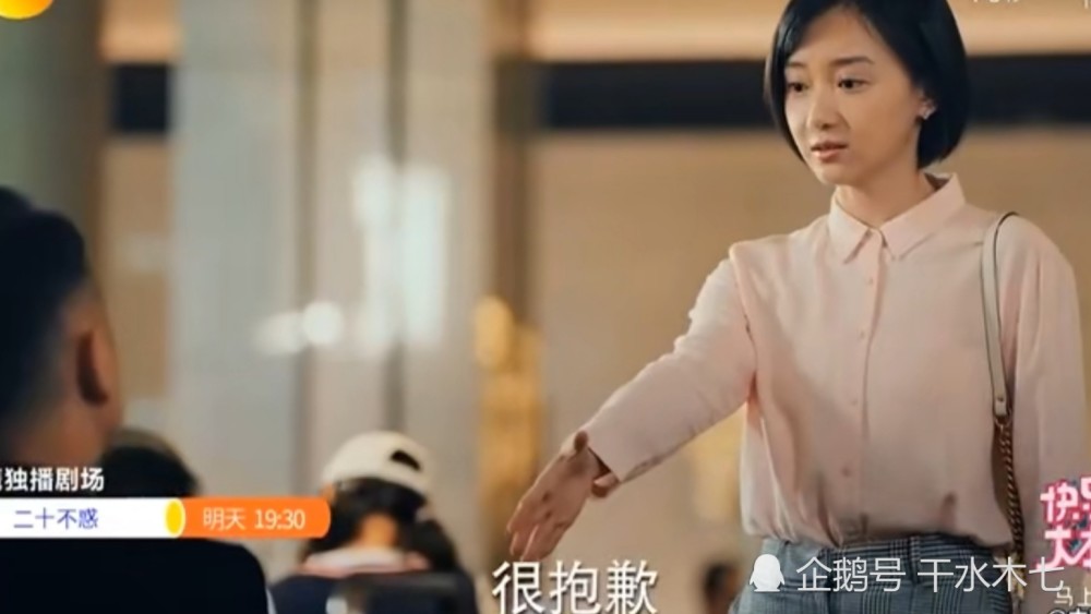 姜小果|《二十不惑》姜小果冒充杨小荣与客户见面，却被识破，周寻霸气护妻太帅了