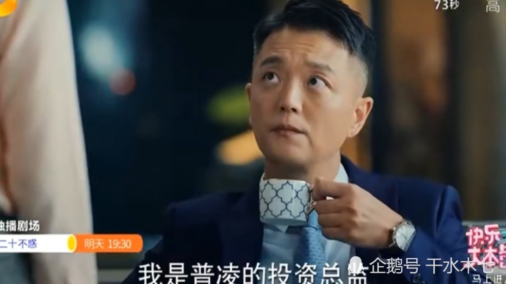 姜小果|《二十不惑》姜小果冒充杨小荣与客户见面，却被识破，周寻霸气护妻太帅了