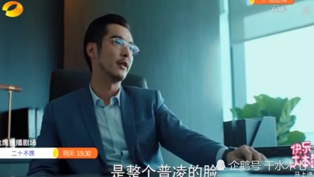 姜小果|《二十不惑》姜小果冒充杨小荣与客户见面，却被识破，周寻霸气护妻太帅了