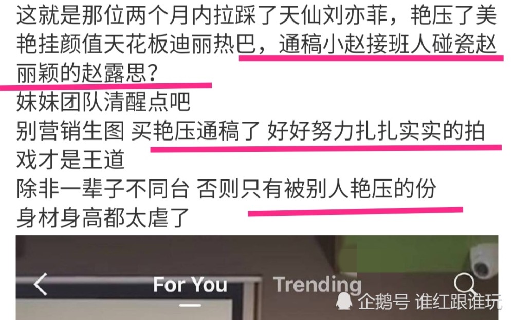 迪丽热巴|号称小赵丽颖、小刘亦菲、艳压迪丽热巴？结果生图一出，被碾压！