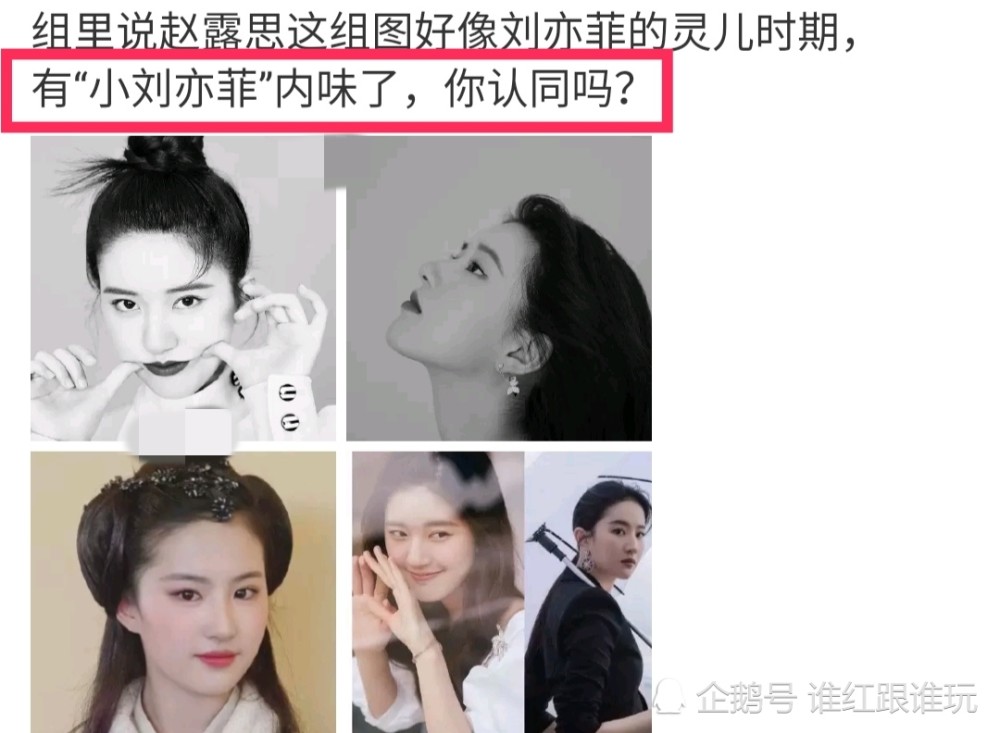 迪丽热巴|号称小赵丽颖、小刘亦菲、艳压迪丽热巴？结果生图一出，被碾压！