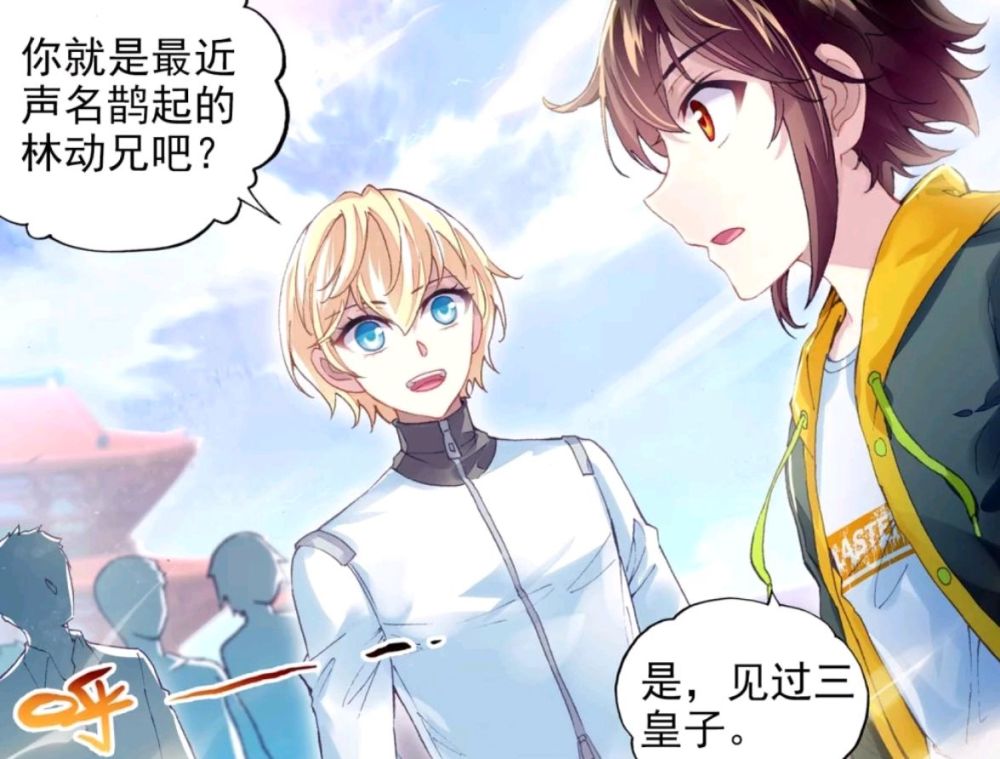 武动乾坤漫画 林动距离绫清竹更近一步 三皇子的示好令他惊慌 腾讯新闻