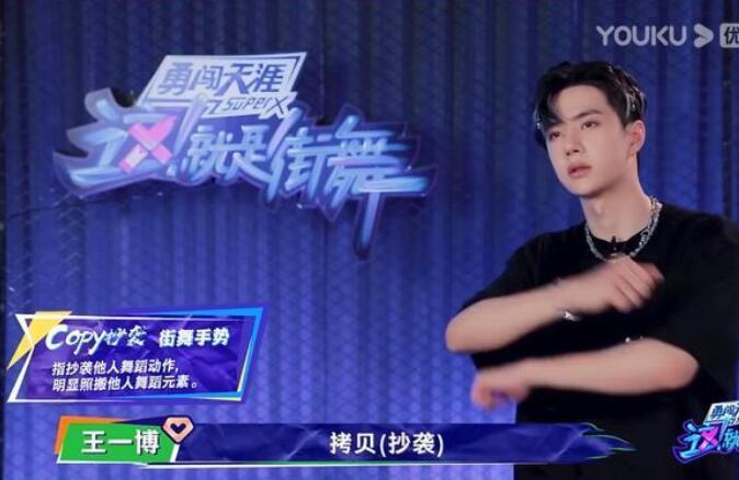 这!就是街舞|《这就是街舞》张艺兴第一 王嘉尔后空翻 但被王一博态度圈粉