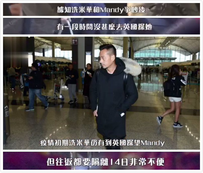 mandy|没分手！洗米华安排Mandy四母子移居泰国，方便“一家人”团聚