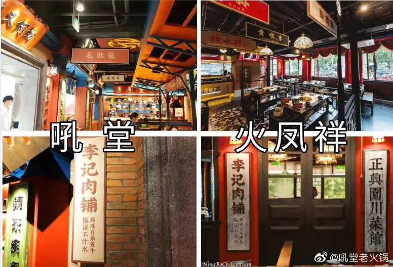 郑恺|郑恺当老板与苗苗开火锅店，却被网友扒出店铺疑似抄袭？