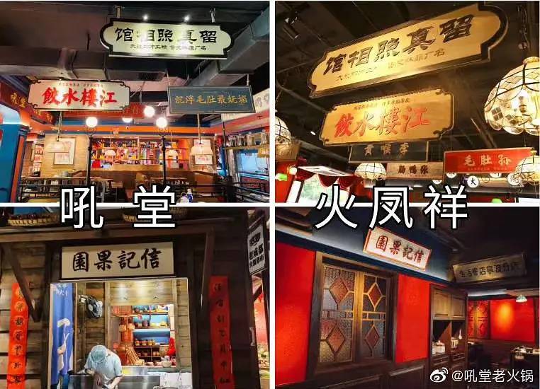 郑恺|郑恺当老板与苗苗开火锅店，却被网友扒出店铺疑似抄袭？