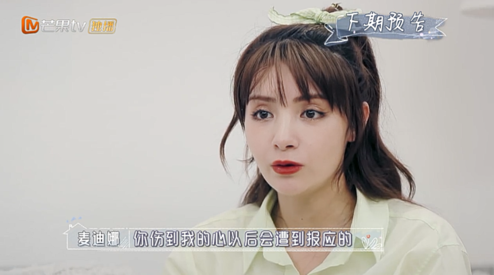 麦迪娜|麦迪娜夹在一群婆婆中无所适从，姜妈妈实在太好相处了