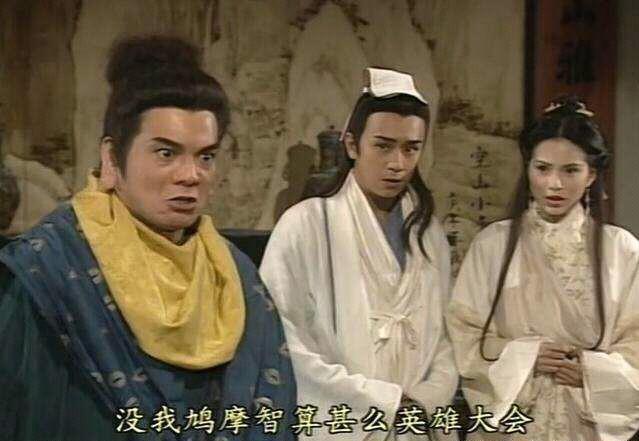 天龙八部|《天龙八部》后期，那个主角才是真正的天下第一？