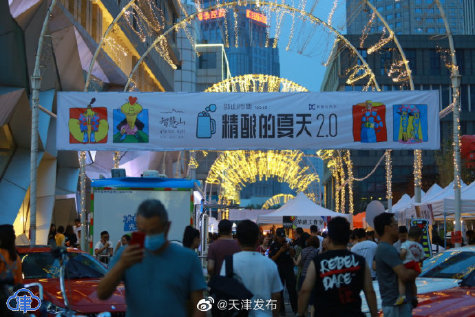 科技园里的夜市来了 滨海高新区智慧山夜市启幕