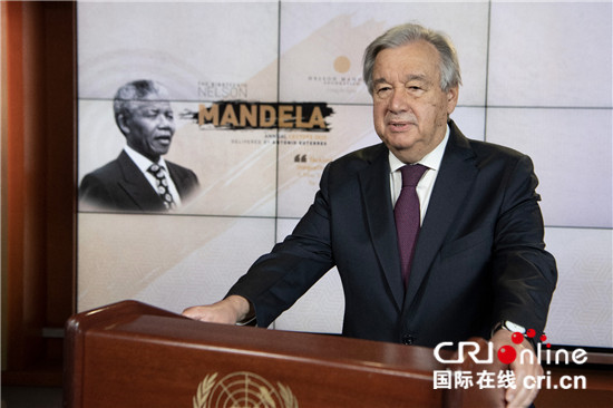 联合国秘书长|联合国秘书长发言纪念“曼德拉日”，呼吁重视减少不平等现象