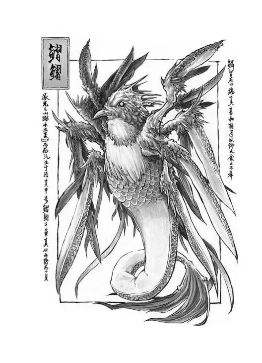 九十八谈山海经北山一涿光