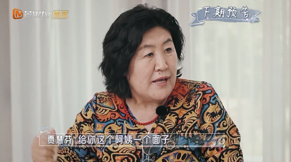 麦迪娜|麦迪娜夹在一群婆婆中无所适从，姜妈妈实在太好相处了