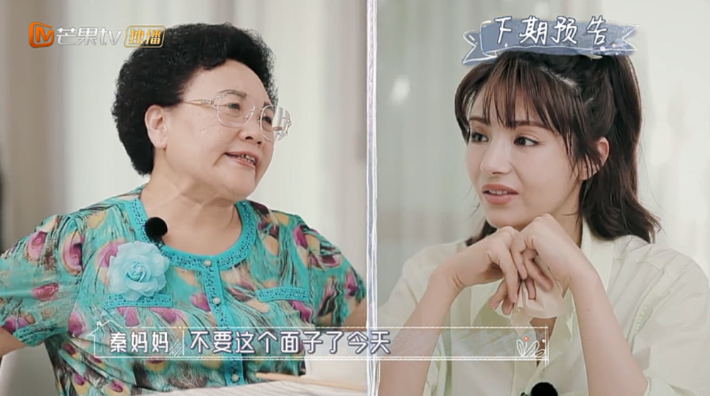 麦迪娜|麦迪娜夹在一群婆婆中无所适从，姜妈妈实在太好相处了