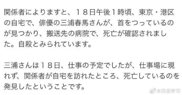 三浦春马去世引全网哀悼 10年前一封写给自己的信看哭了所有人