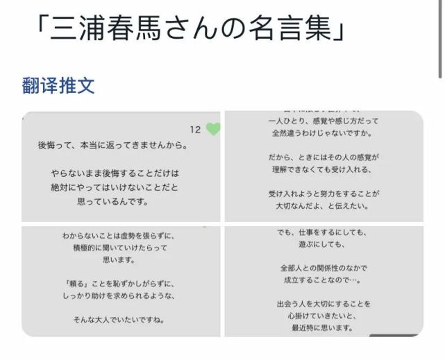 三浦春马去世引全网哀悼 10年前一封写给自己的信看哭了所有人 三浦春马 日本 娱乐