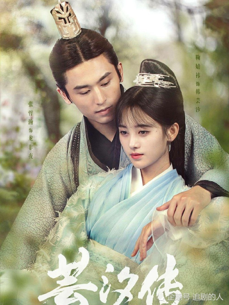 天涯客|《天涯客》：双男主阵容，张哲瀚龚俊携手行走江湖