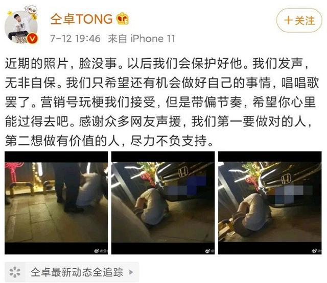 仝卓|被打消失6天后，仝卓发文默认遭暴力胁迫，为保护家人停博反省