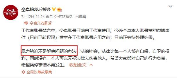 仝卓|被打消失6天后，仝卓发文默认遭暴力胁迫，为保护家人停博反省