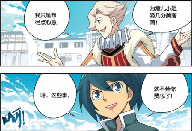 斗破苍穹在萧薰儿面前加列奥证明了舔狗舔到最后一无所有