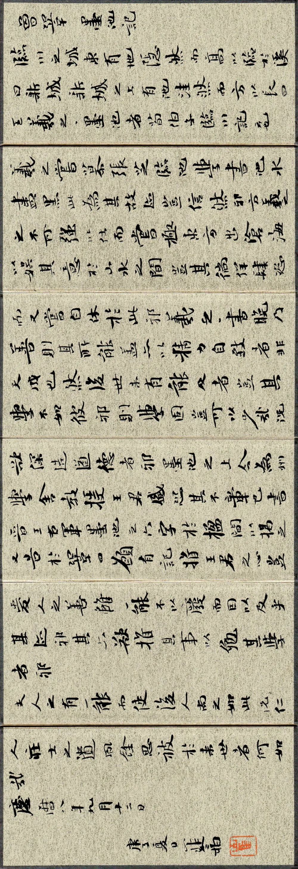 崔寒柏|崔寒柏：楷书，还可以这样写