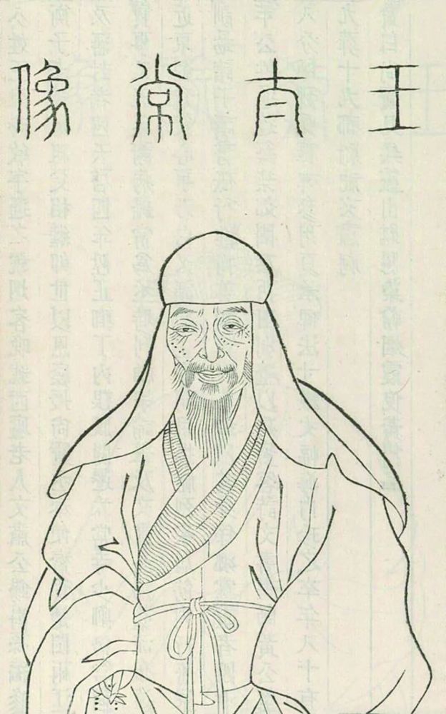 王时敏|“清初四王”王时敏画像考