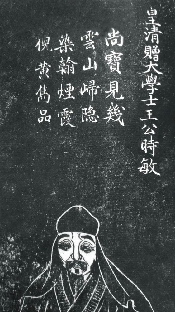 王时敏|“清初四王”王时敏画像考