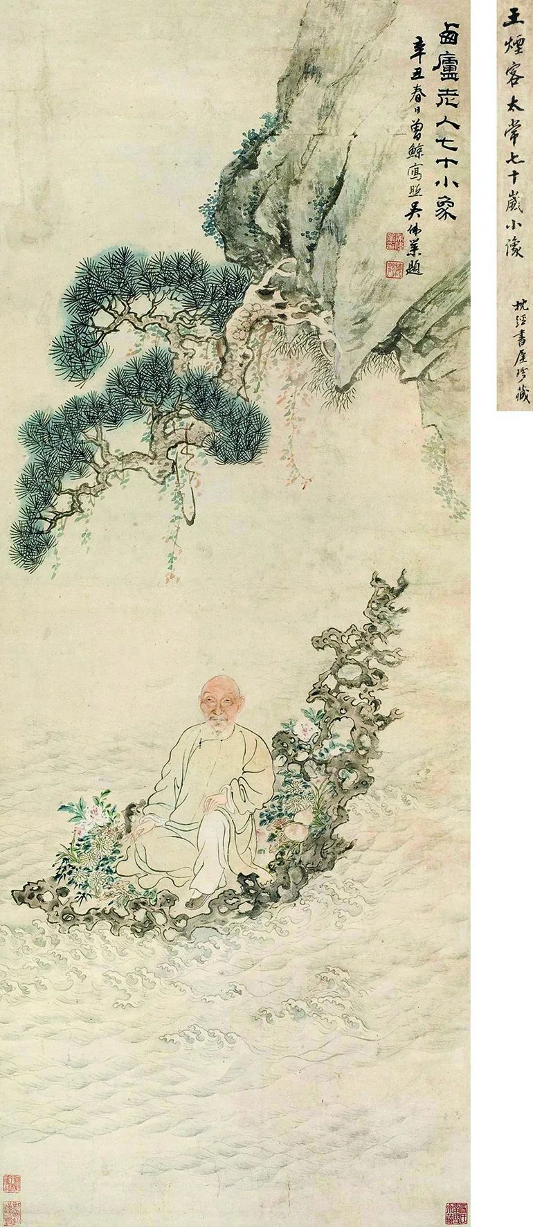 王时敏|“清初四王”王时敏画像考