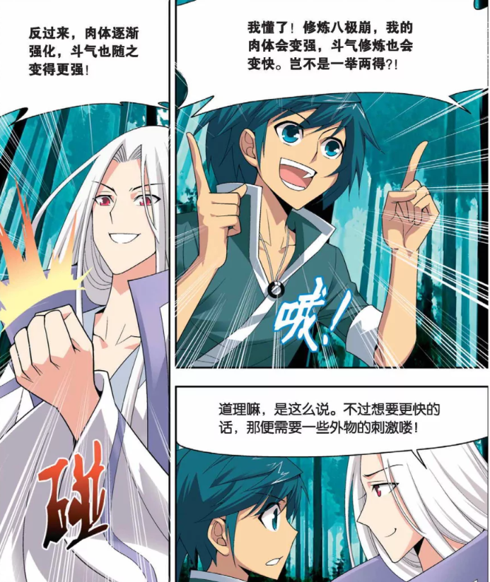 斗破苍穹看着药老如春日般的笑容萧炎不知道为什么有一种不好的预感