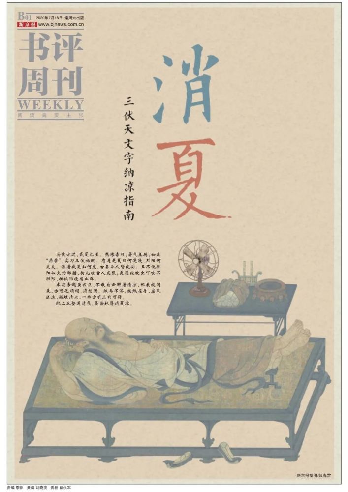 扇子|小小的扇子，如何成了区分阶层与雅俗的符号？