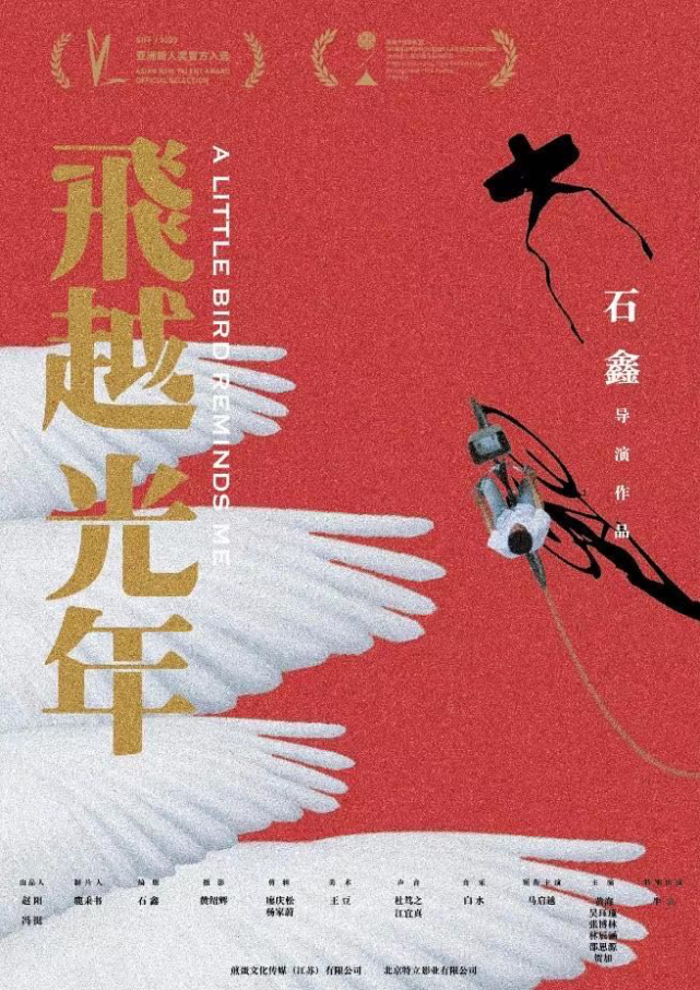 第23届上海国际电影节竞赛单元首批片单公布,《荞麦