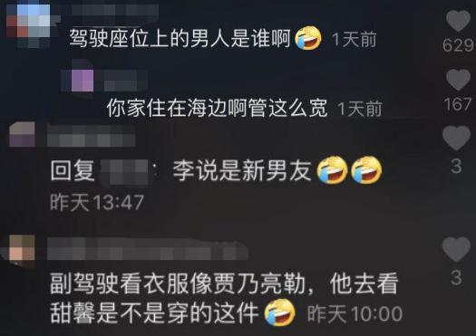 李小璐|李小璐豪车内晒娃，驾驶座男子疑似贾乃亮，网友：这是要复合了？