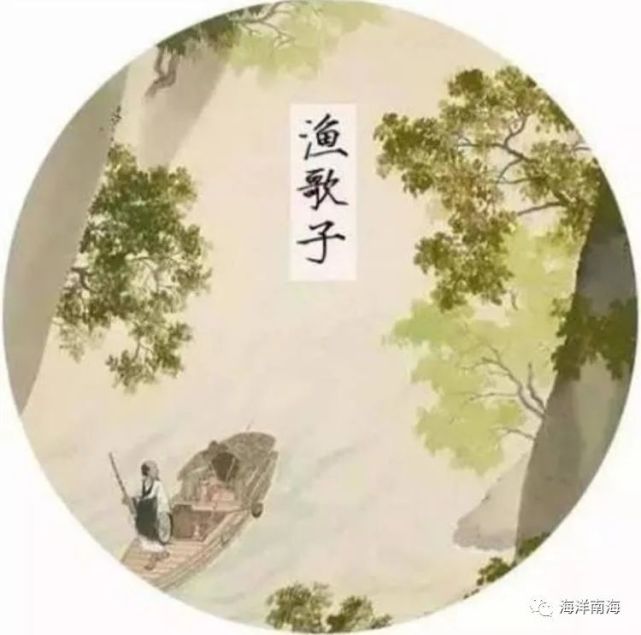 唐代張志和《漁歌子》展現的休閒垂釣漁文化意境