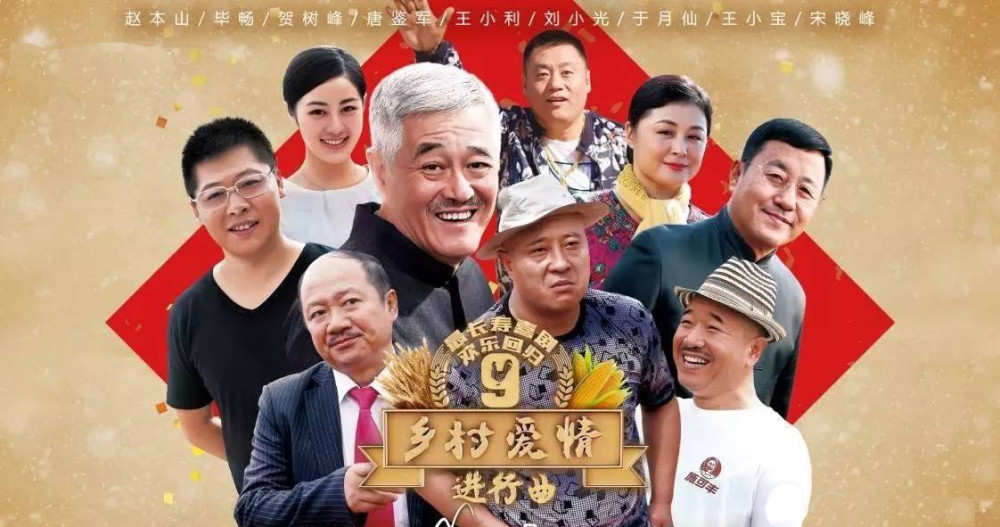 刘能|乡爱13越拍越乱，香秀要与方正结婚？网友：换了刘能早想弃剧