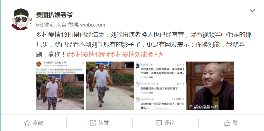 刘能|乡爱13越拍越乱，香秀要与方正结婚？网友：换了刘能早想弃剧