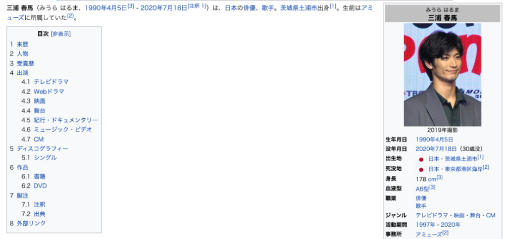 三浦春马|别了，永远的银发少年