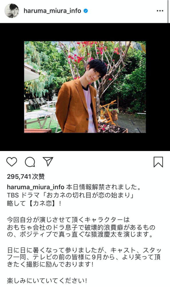 三浦春马|别了，永远的银发少年