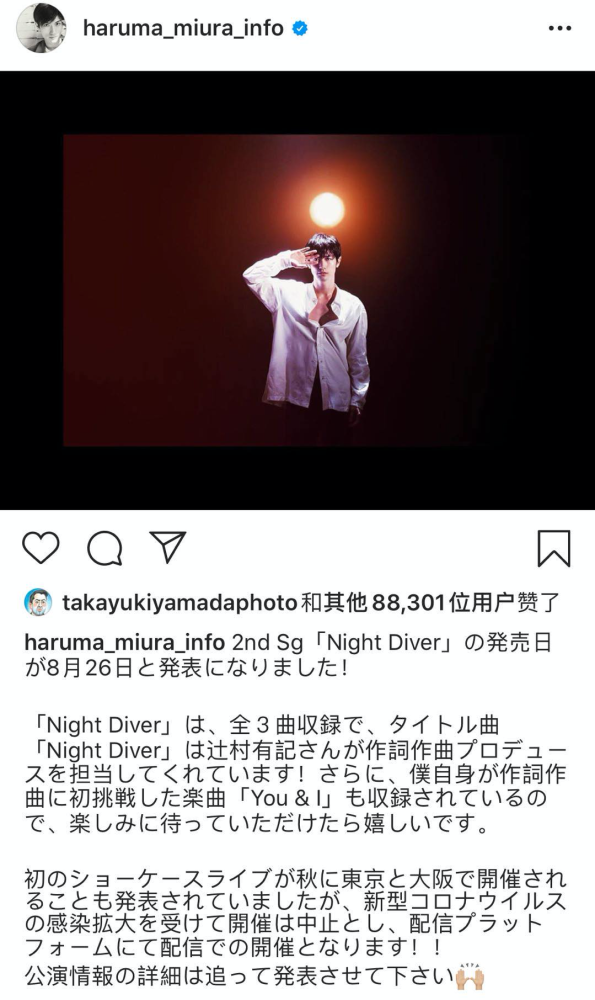 三浦春马|别了，永远的银发少年