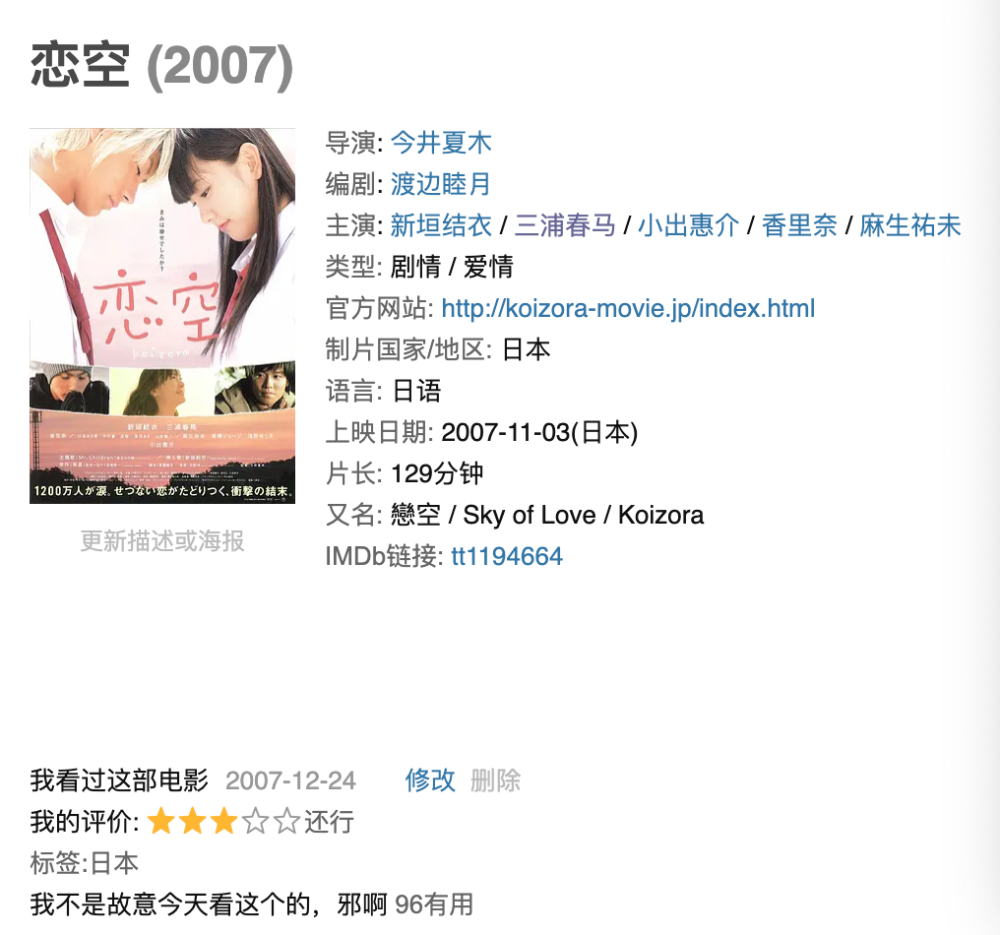 三浦春马|别了，永远的银发少年