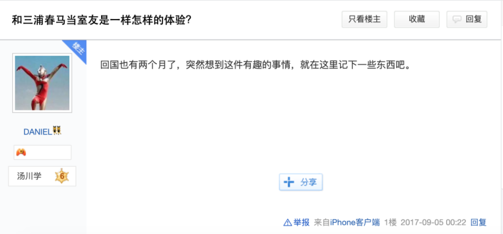 三浦春马|别了，永远的银发少年