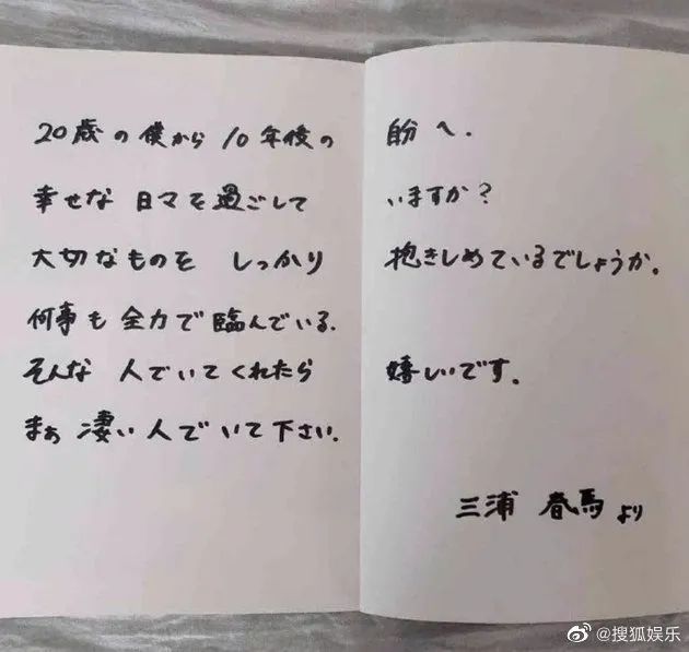 三浦春马|别了，永远的银发少年