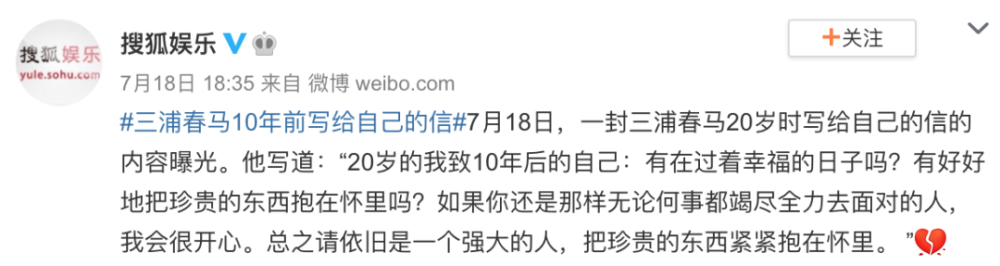 三浦春马|别了，永远的银发少年