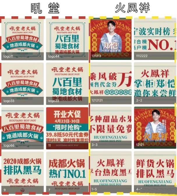 郑恺|郑恺火锅店刚开业就被指抄袭，自称全程参与装修设计