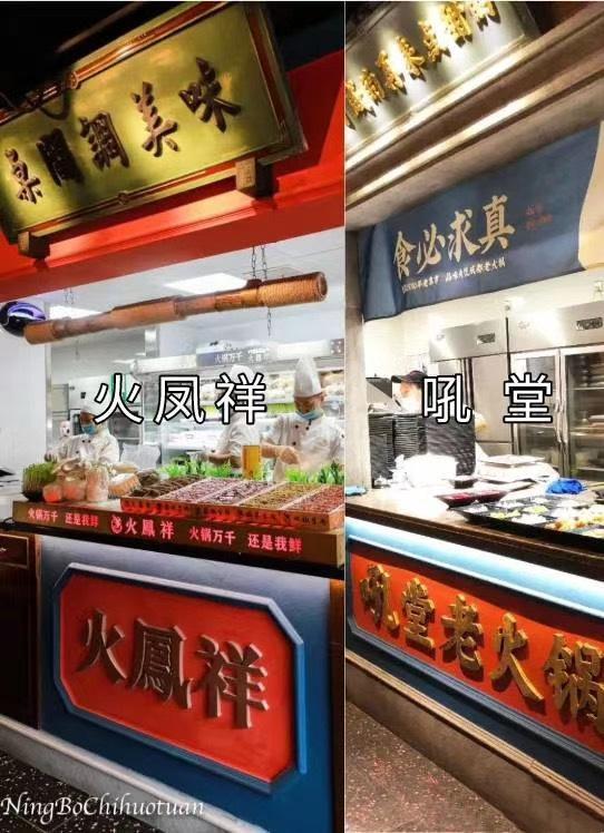 郑恺|郑恺火锅店刚开业就被指抄袭，自称全程参与装修设计