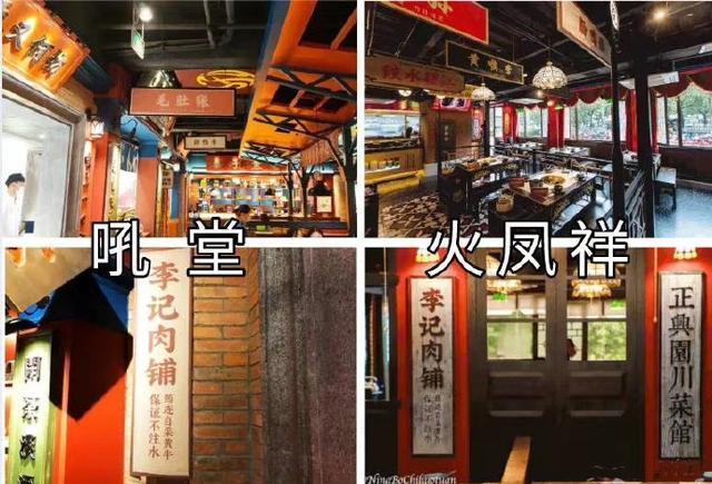 郑恺|郑恺火锅店刚开业就被指抄袭，自称全程参与装修设计