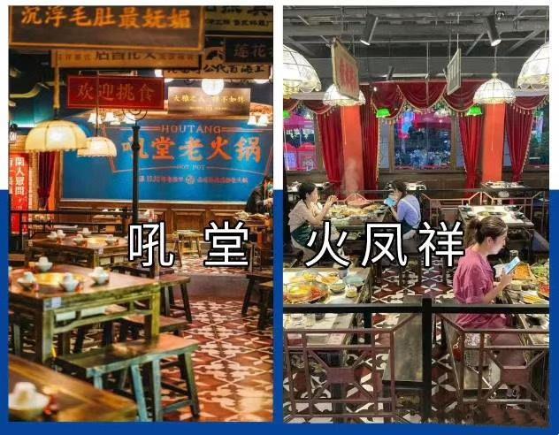 郑恺|郑恺火锅店刚开业就被指抄袭，自称全程参与装修设计