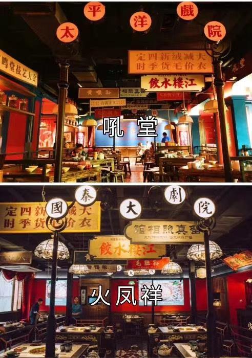 郑恺|郑恺火锅店刚开业就被指抄袭，自称全程参与装修设计