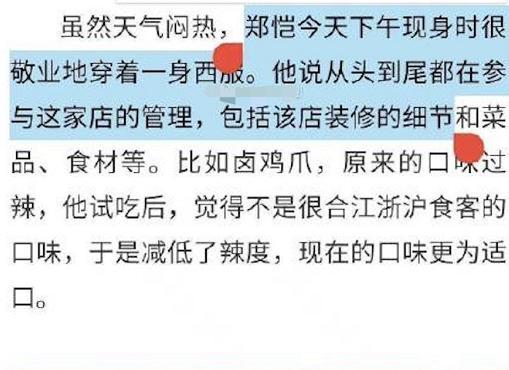 郑恺|郑恺火锅店刚开业就被指抄袭，自称全程参与装修设计