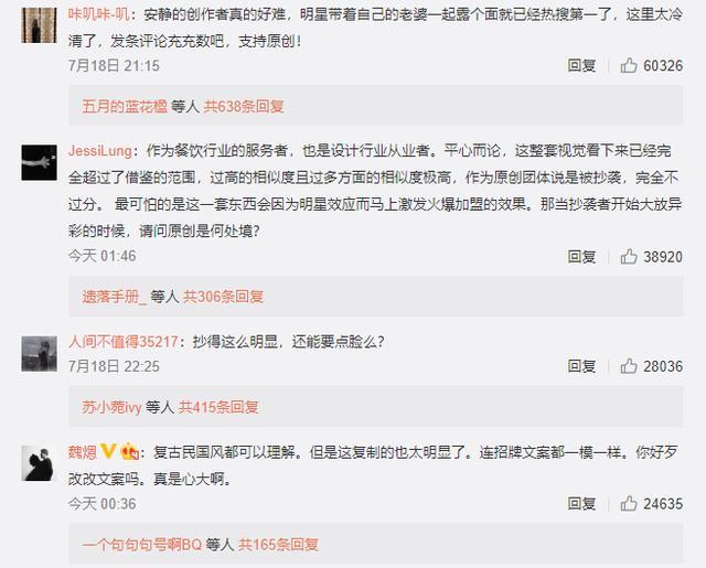 郑恺|郑恺火锅店刚开业就被指抄袭，自称全程参与装修设计