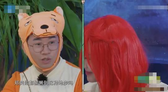 郑爽|郑爽再翻车？“假喝”遭杨迪当场揭穿太尴尬，综艺划水已不止一次